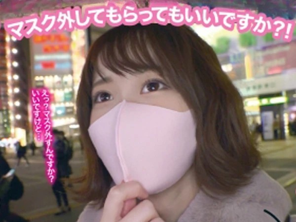【マスク越しの誘惑】街で見つけたマスク美女をナンパ！ホテルでマスクを外したら超絶美人でビックリ！エロ可愛い素顔と敏感ボディに即ハメwww