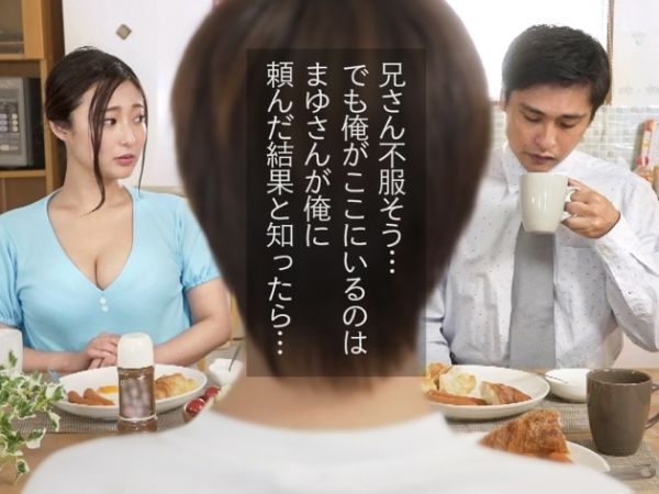 【禁断の近親NTR】『やめて…でも気持ちいい…』子供が欲しい兄嫁が、夫の不妊を知り義弟と子作りセックス！憧れの美ボディを独占し、濃厚な中出しで孕ませちゃう♡