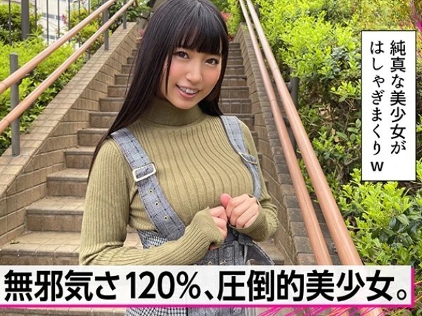 【清純な美少女とのイチャラブ】 笑顔が可愛すぎる素人娘とラブラブH！ 激しく腰を振って連続で昇天しちゃう♡