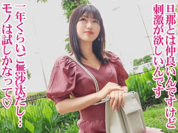 【若奥様の危険な遊び】結婚3年目、刺激が欲しくて他人チンポとハメ撮りSEX！色白のパイパン美マンが締め付けまくる♡絶頂アクメで乱れまくり！