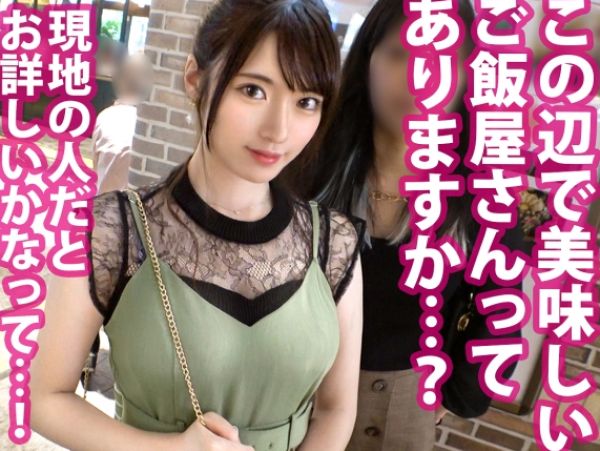 【清純美女の危険な勧誘】『入会してください…』おっとり色白美女がマルチの餌食に！入会を条件にエッチなサポートを要求され、デカチンに翻弄される！！