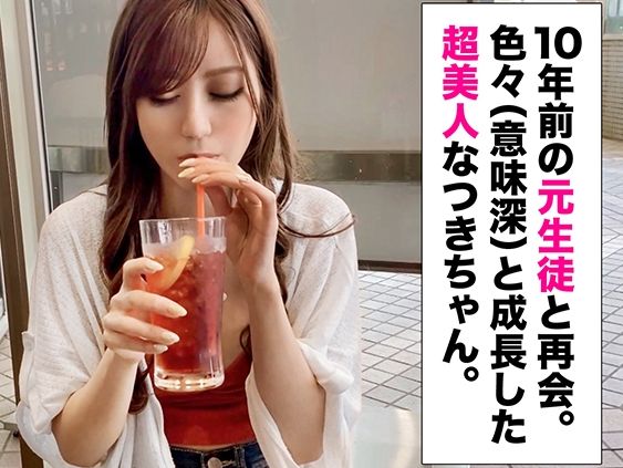 【禁断の教師と人妻】Gカップ美巨乳人妻が元生徒と不倫セックス！教師チンポに悶絶し、巨乳揺らしてイキまくる！！♡