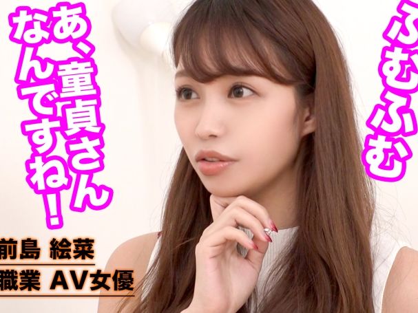 【スレンダー痴女のお姉さんが童貞筆おろし】『初めてなの？優しくしてあげる…』色気ムンムンのお姉さんが、ガチ童貞くんを優しくリード！生挿入で童貞卒業♥