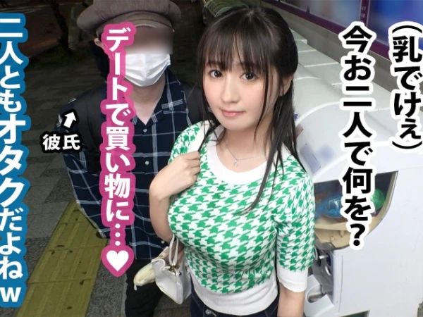 【NTR企画】アキバ系カップルを襲撃！巨乳彼女が彼氏の目の前で激イキ！ヲタク彼氏が泣き叫ぶ中、見知らぬチ○ポに溺れる寝取られセックス！♡